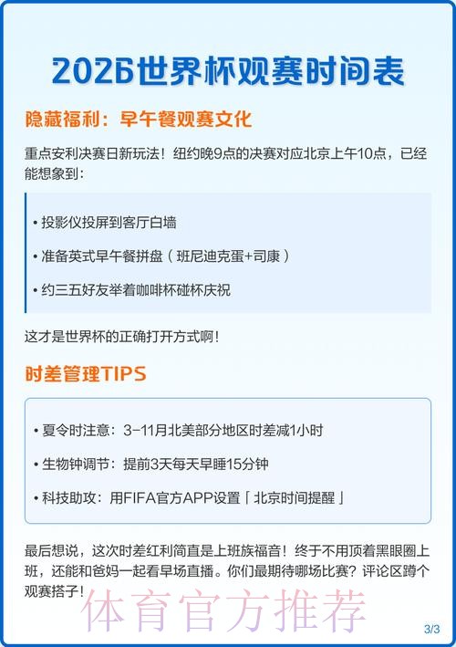 2026世界杯比赛结果几点开始