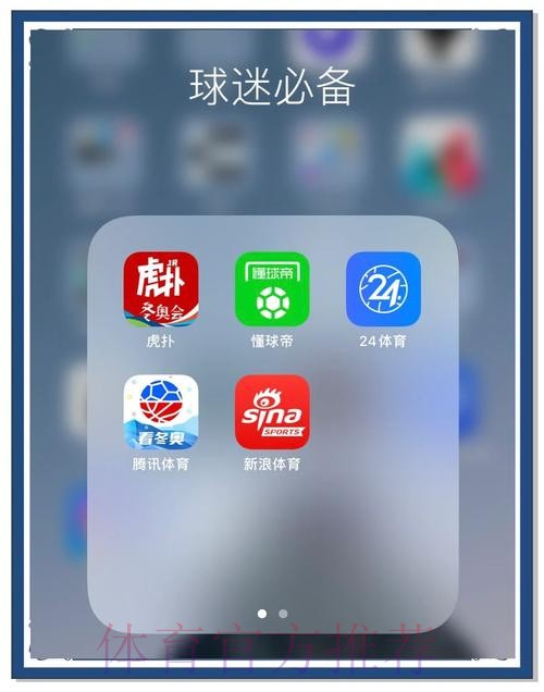 最全平台推荐：世界杯买球APP全站